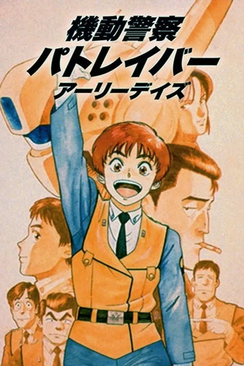 Patlabor: Early Days posteri