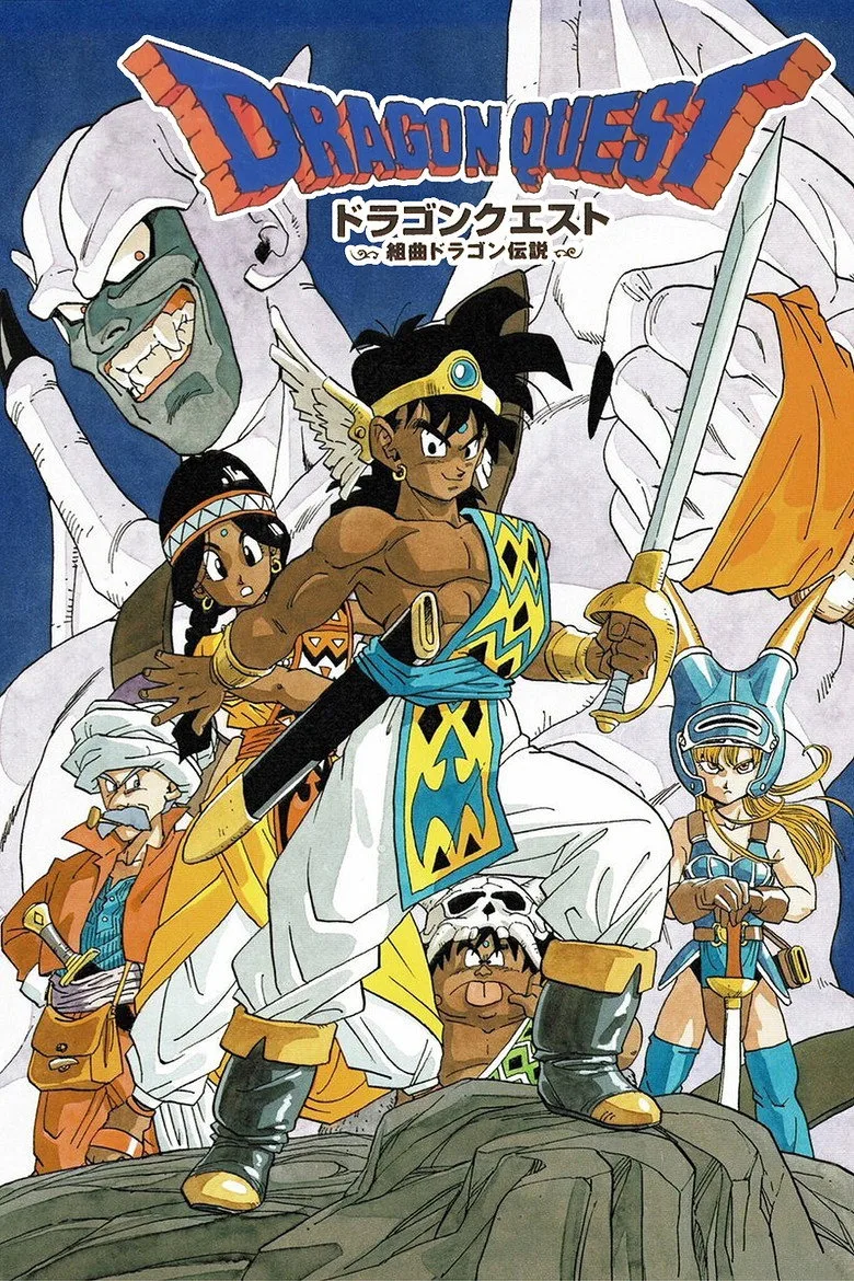 Dragon Quest: Legend of the Hero Abel posteri