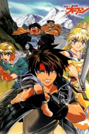 ملصق Orphen
