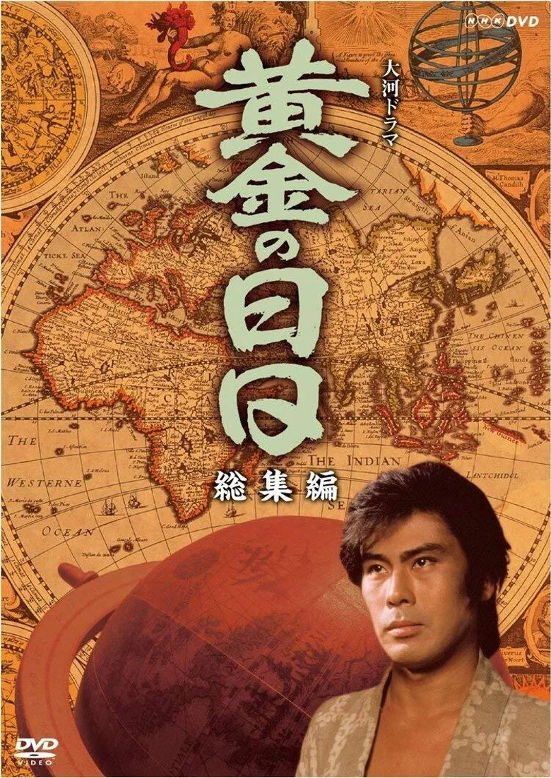 постер Ōgon no Hibi