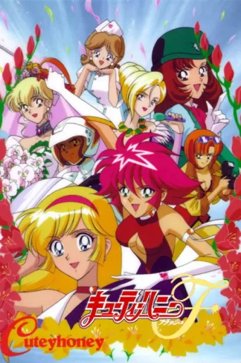 Poster for Cutie Honey Flash
