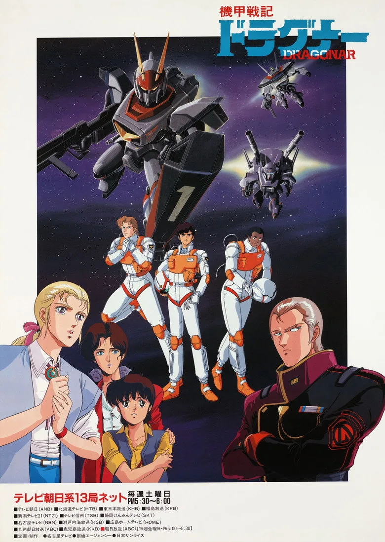 Metal Armor Dragonar posteri