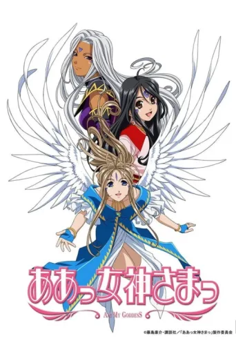 Poster for Oh! My Goddess