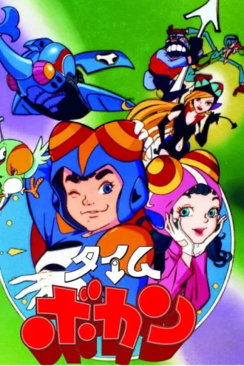 Постер Time Bokan