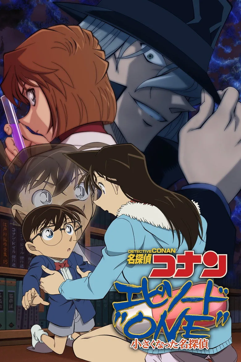 póster de Detective Conan: Episode One - The Great Detective Turned Small