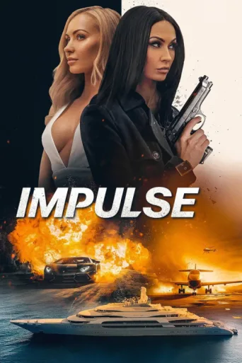 Постер Impulse
