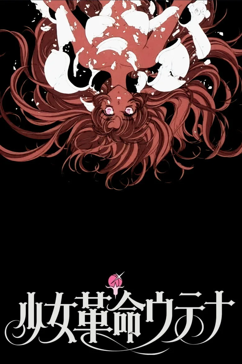 póster de Revolutionary Girl Utena: The Movie
