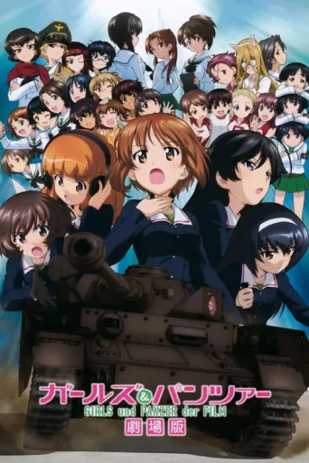 ملصق Girls und Panzer der Film