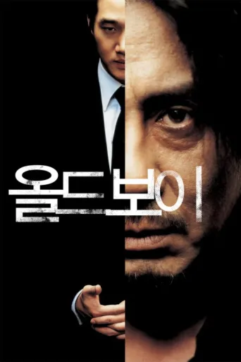 ملصق İhtiyar Delikanlı