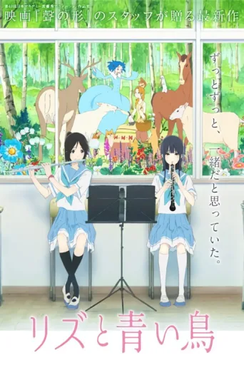 Poster for Liz and the Blue Bird