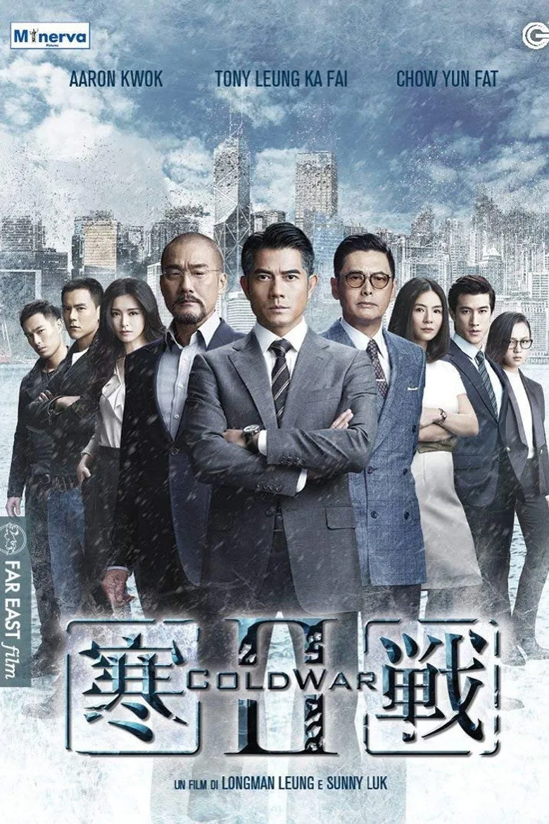 póster de 寒戰 II