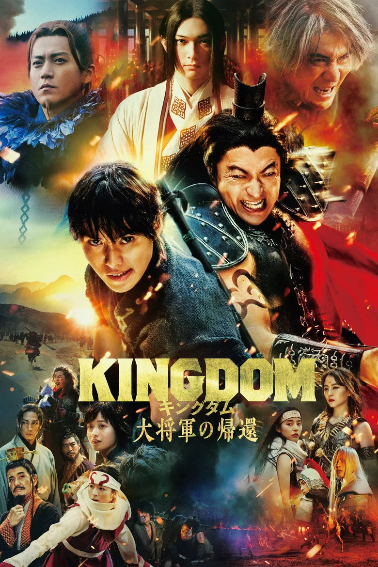 Kingdom: Return of the Great General poster