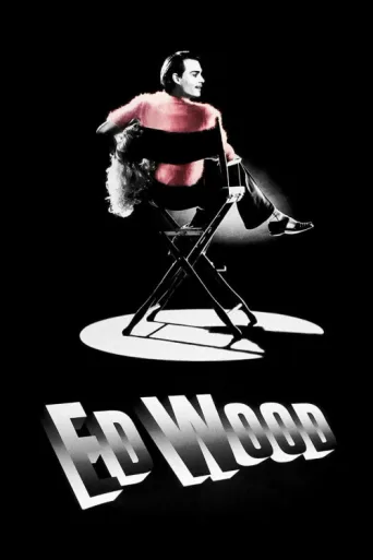 Постер Ed Wood