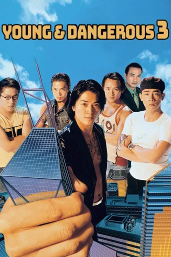 Постер Young and Dangerous 3