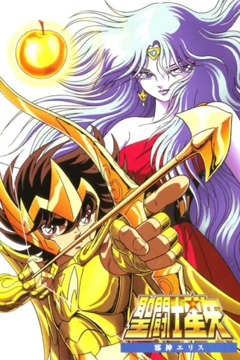 ملصق Saint Seiya: Evil Goddess Eris