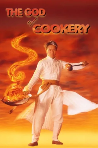 ملصق The God of Cookery
