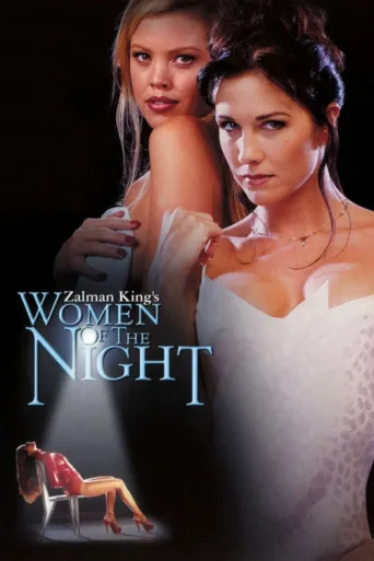 ملصق Women of the Night