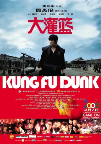 Póster de Kung Fu Basketbol