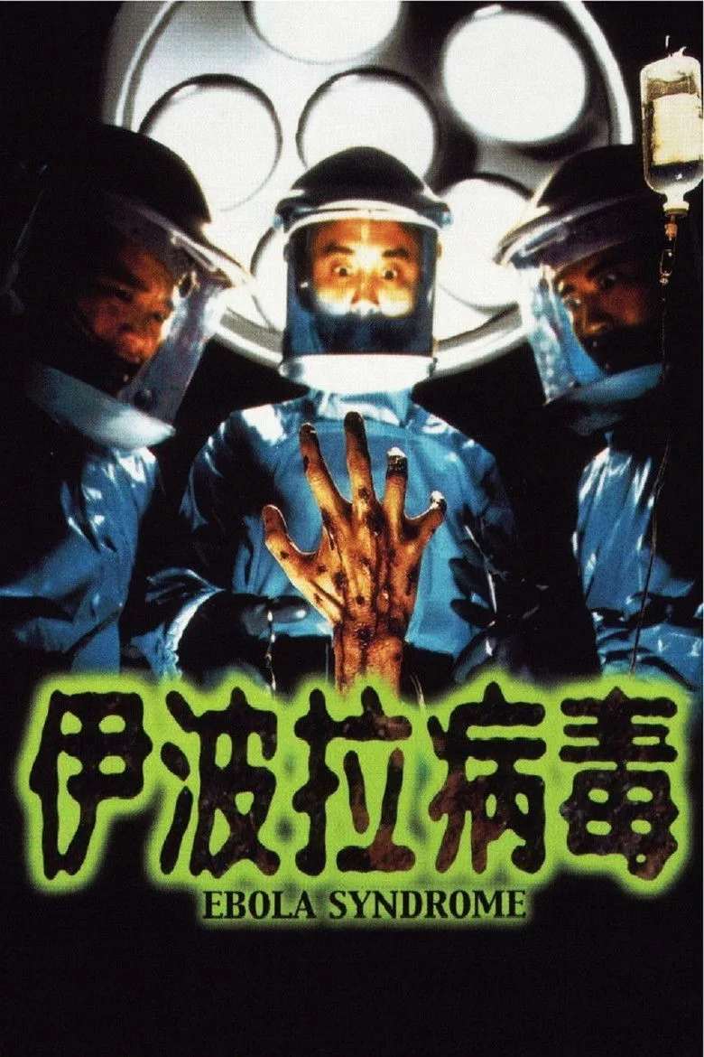 постер Ebola Syndrome