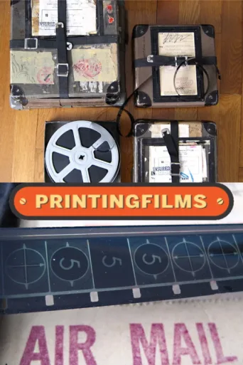 Постер Printing Films