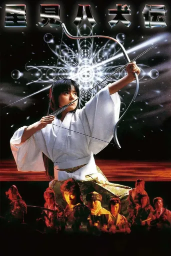 Póster de Legend of the Eight Samurai