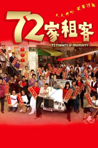 72 Tenants of Prosperity afişi