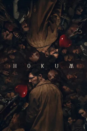 ملصق Hokum