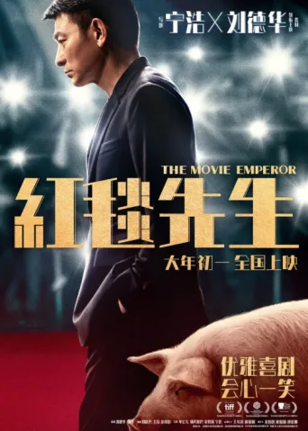 Poster for The Movie Emperor