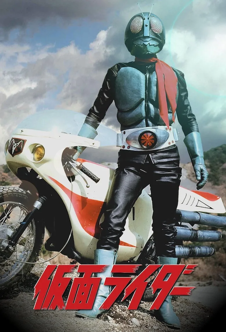 póster de Kamen Rider