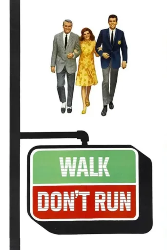 ملصق Walk Don't Run