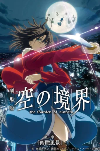 Póster de The Garden of Sinners: Overlooking View