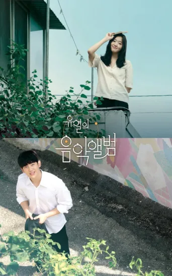 Poster for Tune In For Love