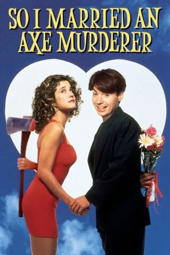 Poster for Eyvah Karım Bir Katil
