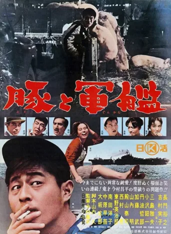 Póster de Pigs and Battleships