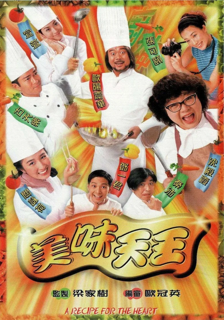 póster de A Recipe for the Heart