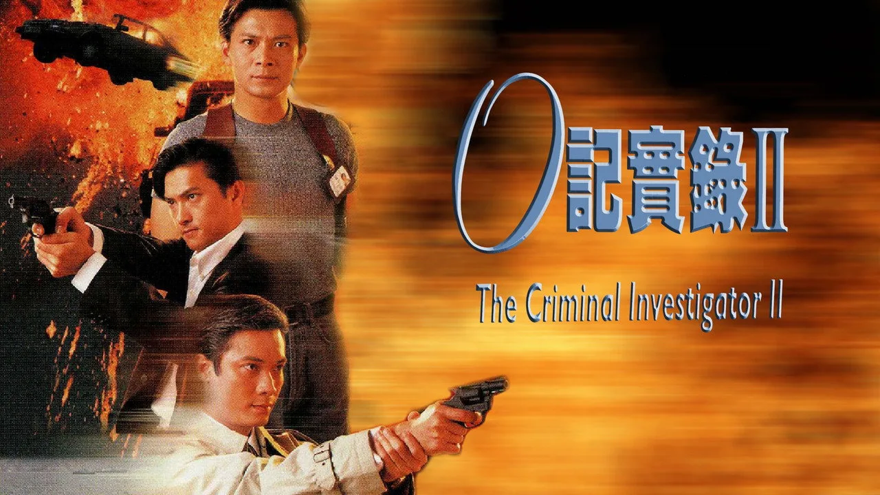 Фоновое изображение для The Criminal Investigator II