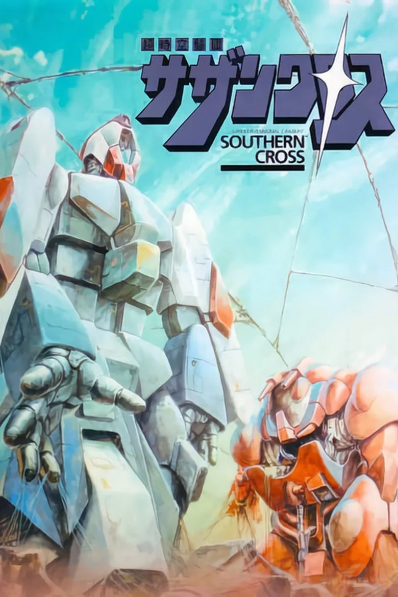 Super Dimension Cavalry Southern Cross poster