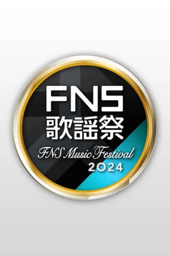 Постер FNS Music Festival