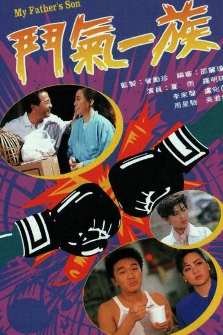 Credit poster