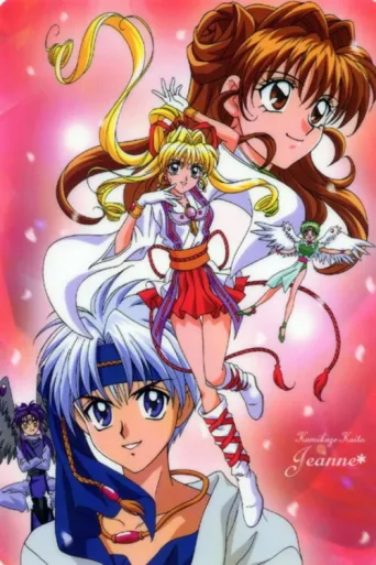 Poster for Kamikaze Kaitou Jeanne