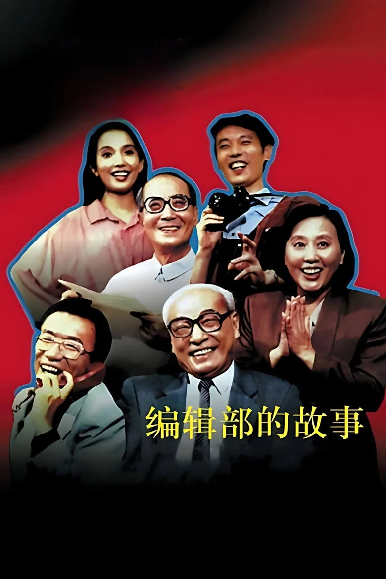 Credit poster