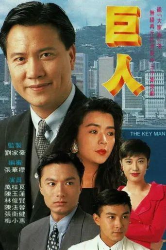 Póster de The Key Man