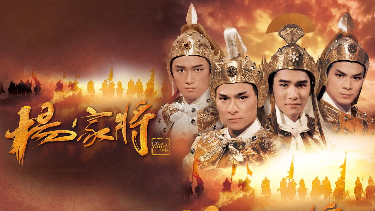 The Yang's Saga için arka plan görseli