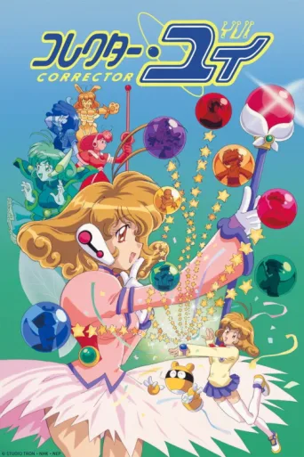 Poster for Corrector Yui