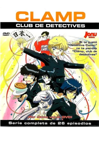 ملصق CLAMP School Detectives