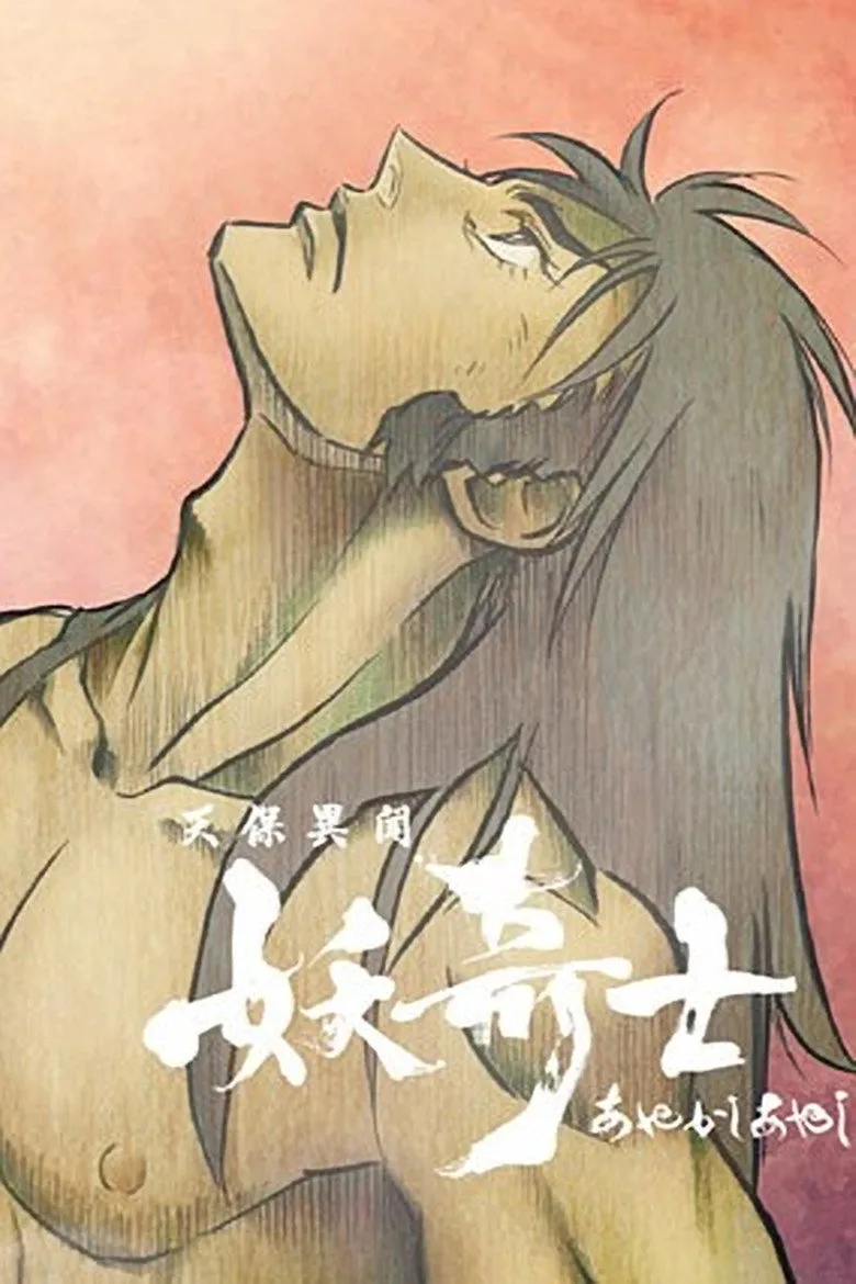 póster de Ghost Slayers Ayashi