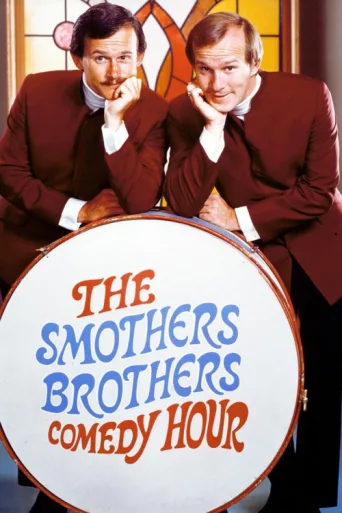 ملصق The Smothers Brothers Comedy Hour