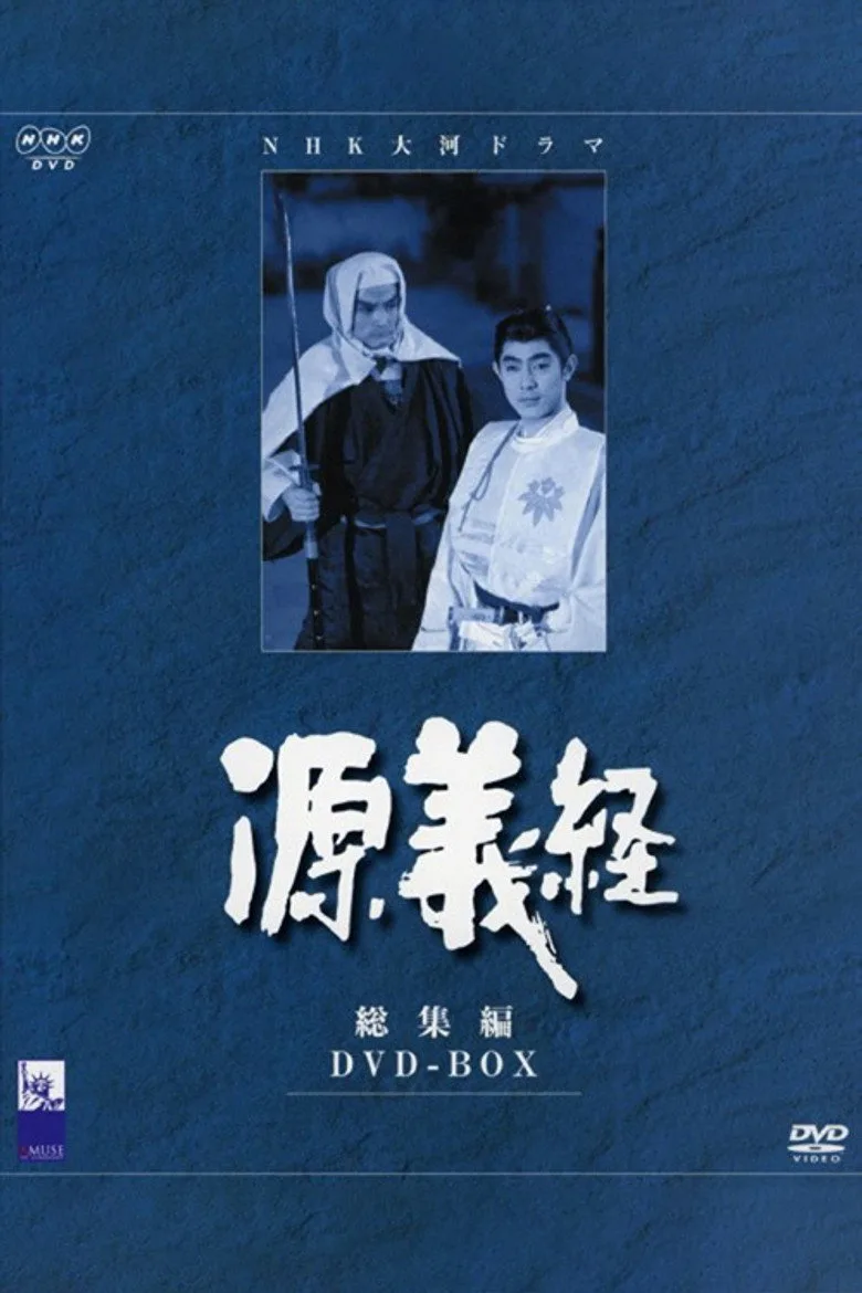 постер Minamoto no Yoshitsune