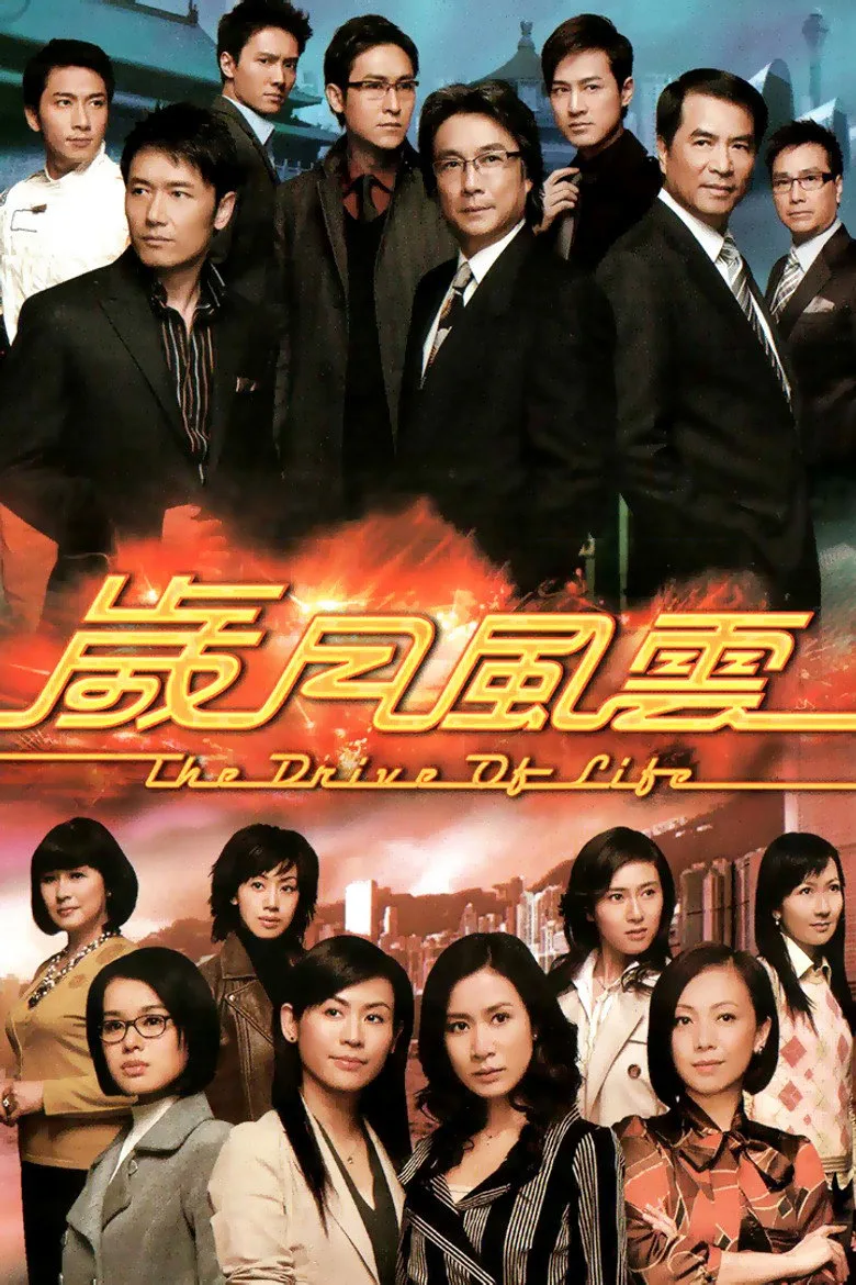 The Drive of Life poster