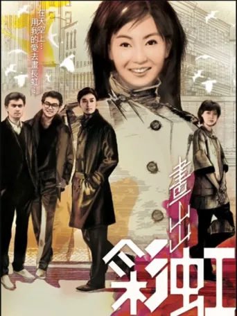 Póster de Rainbow Round My Shoulder